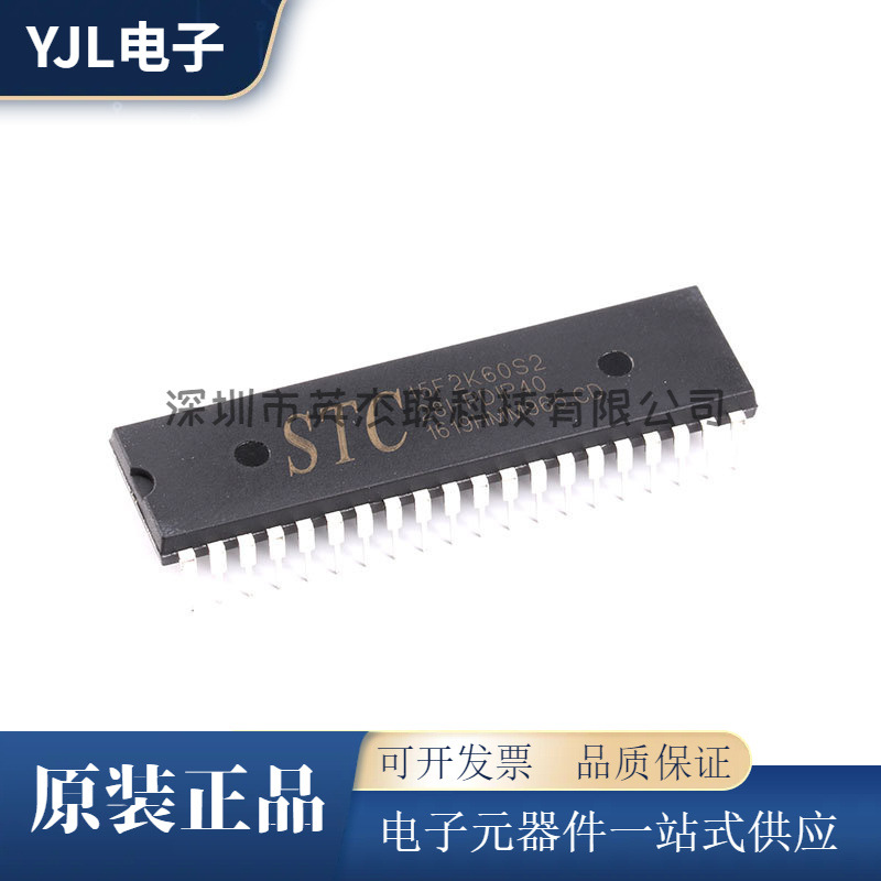STC15F2K60S2-28I-PDIP40 单片机 集成电路IC芯片