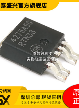 电源管理IC NCV4275ADT50RKG全新原装TO252-5低压差稳压器4275A5G