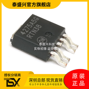 电源管理IC NCV4275ADT50RKG全新原装TO252-5低压差稳压器4275A5G