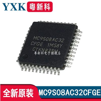 全新原装 MC9S08AC32CFGE 8位嵌入式微处理器单片机 LQFP-44