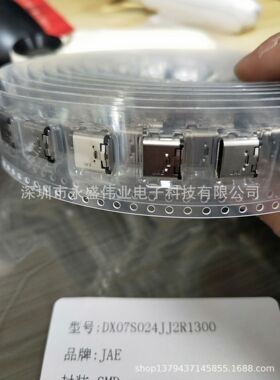 JAE连接器 USB3.1接口 TYPE C 插座母头DX07S024JJ2R1300全新现货