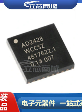 AD2428WCCSZ 封装 LFCSP32 贴片 音频接口芯片  AD2428   AD2428W