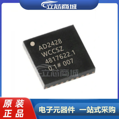 AD2428WCCSZ 封装 LFCSP32 贴片 音频接口芯片  AD2428   AD2428W