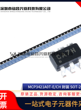 原装正品 MCP3421A0T-E/CH SOT-23-6 模数转换器 丝印/代码：CA**
