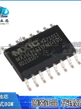 MX25L25635FMI-10G 贴片SOP-16 MX25L25635 全新原装 存储器芯片