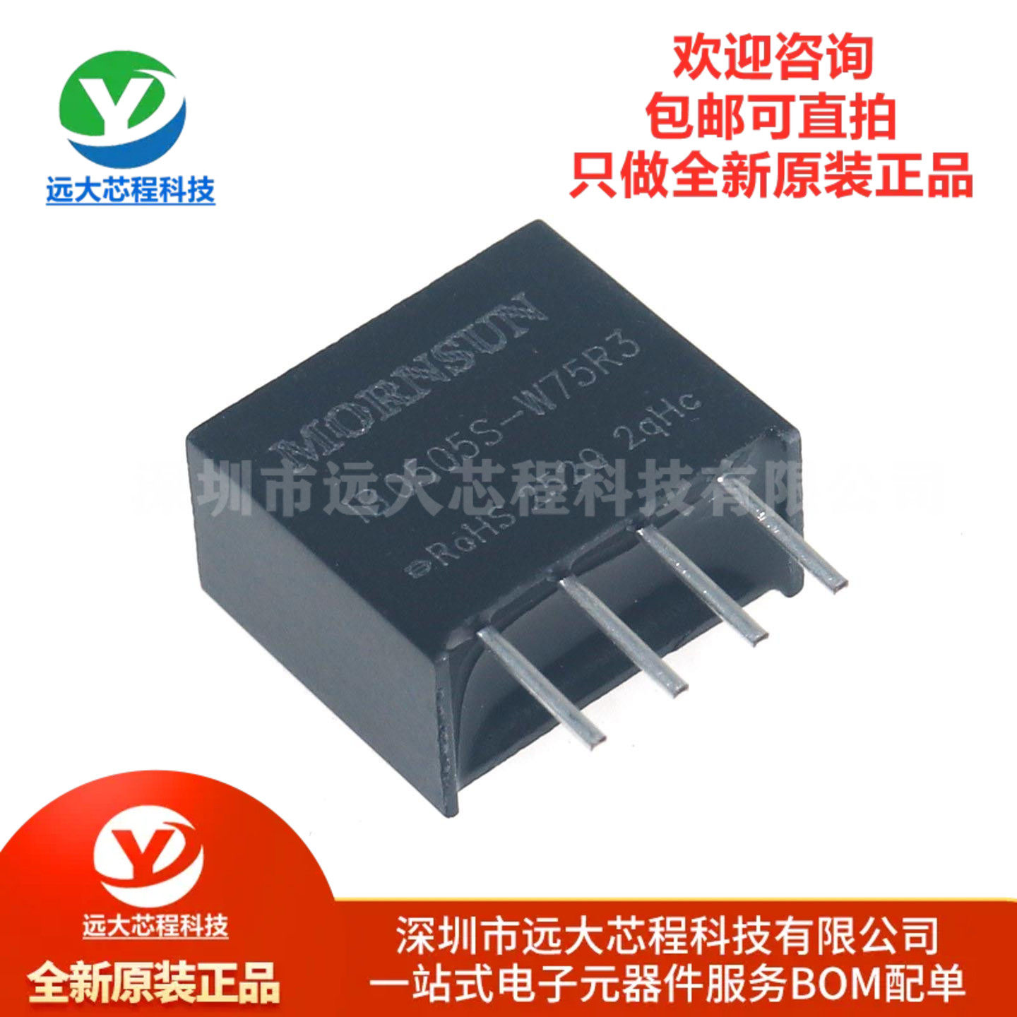 原装正品 IB0505S-W75R3 5V转5V/150mA DC-DC隔离电源模块