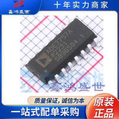 ADE7757ARNZ 封装 SOIC-16 全新原装现货