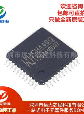 原装正品 CH446Q LQFP-44 8x16模拟开关阵列芯片