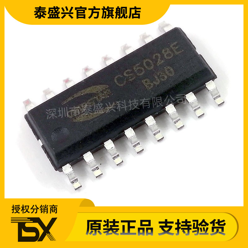 CS5028E ESOP16 CHIPSTAR 原装正品 15A高效率升压DC-DC转换器 电子元器件市场 芯片 原图主图