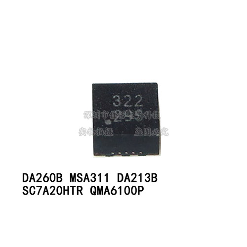 DA260B MSA311 DA213B QMA6100P SC7A20HTR LGA12 加速三轴传感器
