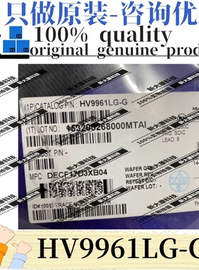 原装 HV9961LG-G 丝印HV9961LG 封装SOP8 LED驱动芯片 DC-DC 优势