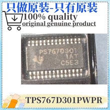 原装 TPS767D301PWPR 丝印PS767D301 封装HTSSOP28 线性稳压器