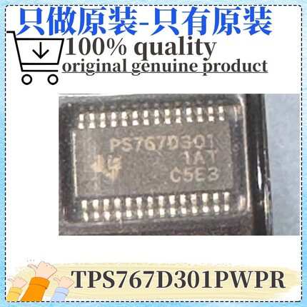 原装 TPS767D301PWPR 丝印PS767D301 封装HTSSOP28 线性稳压器