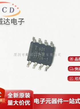 全新U642B U642B-MFPG3Y 原装ATMEL/TFK正品 SOP8 现货优势热卖