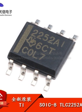 原装正品 贴片 TLC2252AIDR SOIC-8 运算放大器芯片 低功耗运放IC