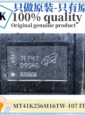 原装 MT41K256M16TW-107 IT:P 丝印D9SHG 封装BGA DDR SDRAM 优势