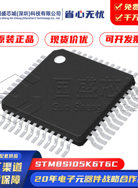 原装正品 贴片 STM8S105K6T6C LQFP-32 16MHz 32KB 8位微控制器