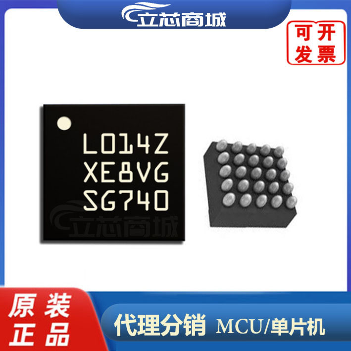STM32L011E4Y6   分销 封装WLCSP25  原装 微控制器 011E4Y6