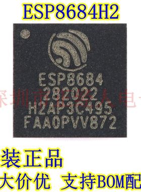 原装正品 ESP8684H2 QFN-24 Wi-Fi+蓝牙5.0 2MB 32位单核MCU芯片