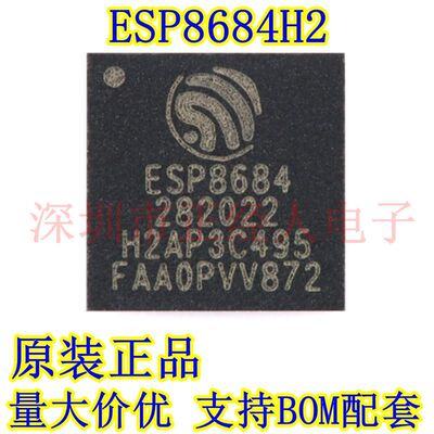 原装正品 ESP8684H2 QFN-24 Wi-Fi+蓝牙5.0 2MB 32位单核MCU芯片