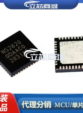 NRF52820-QDAA-R 封装QFN40蓝牙芯片低功耗 NRF52820-QDAA N52820