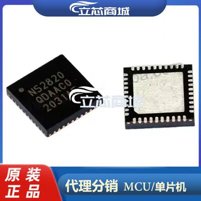 NRF52820-QDAA-R 封装QFN40蓝牙芯片低功耗 NRF52820-QDAA N52820