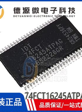 全新原装 74FCT16245ATPAG8 74FCT16245ATPAG TSSOP48 缓冲器芯片