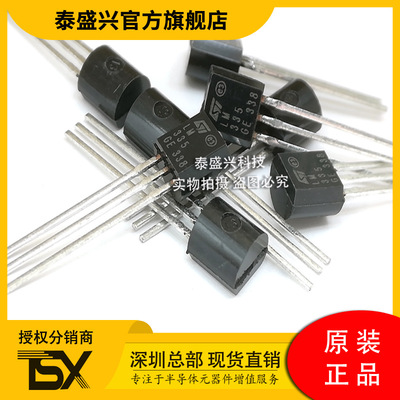 意法ST LM335 温度传感器 插件封装TO-92-3 全新原装LM335Z现货