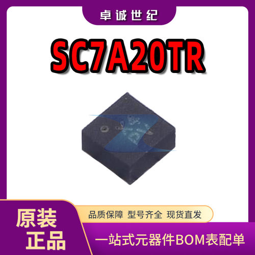 SC7A20TR LGA-12(2x2) 现货 高精度数字 三轴加速度传感器芯片IC