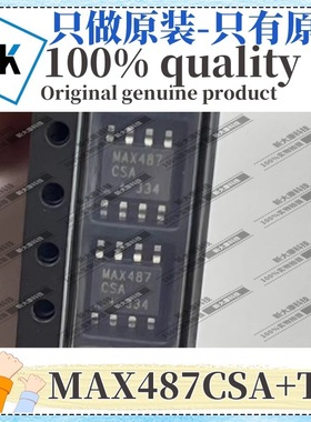 原装 MAX487CSA+T 丝印MAX487CSA 封装SOP-8 RS-485/RS-422芯片