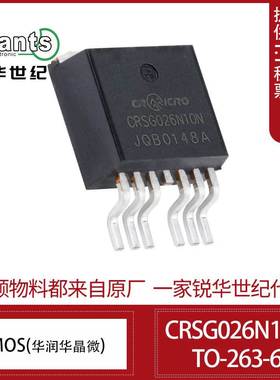 CRSG026N10N 华润微 100V 212A mos管 碳化硅肖特基 TO-263-6