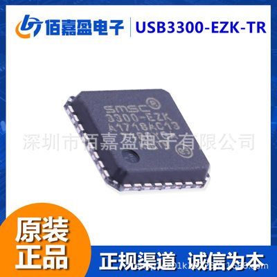USB3300-EZK-TR高速USB主机设备或OTG PHY与超低引脚接口元器件IC