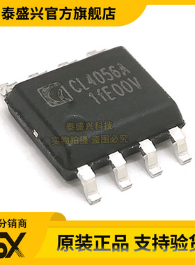 芯联CL4056A 电源管理IC SOP-8贴片1A线性锂离子电池充电CHIPLINK