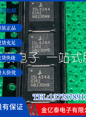 ISL4244EIRZ ISL4244EIR单价以报价为准