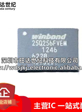 原装 W25Q256FVEIM W25Q256FVEM W25Q256JWEIQ 25Q256JWEQ WSON8