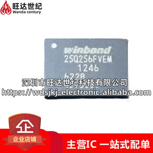 原装 W25Q256FVEIM W25Q256FVEM W25Q256JWEIQ 25Q256JWEQ WSON8