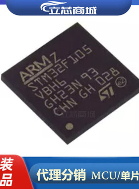 STM32F105VBH6 封装BGA100 微控制器原装  分销 105VBH6