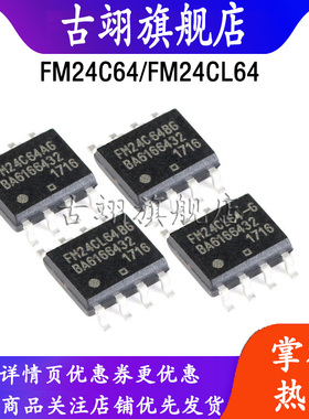 FM24C64BG FM24CL64-G FM24CL64BG SOP-8封装贴片存储器芯片IC