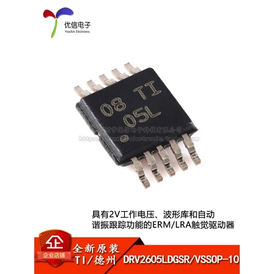 芯片TexasInstruments/德州仪器