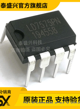 LD7575原装正品  LD7575PN DIP-8 LEADTREND/通嘉 开关电源芯片IC