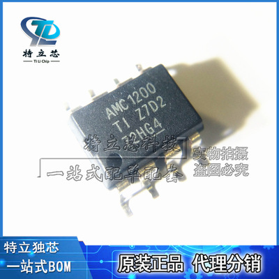 AMC1200SDUBR隔离放大器SOP8丝印AMC1200原装AMC1200SDUB全新现货