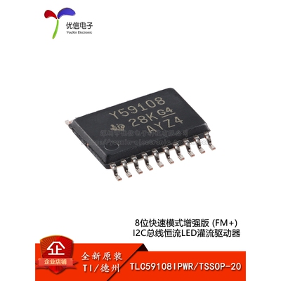 原装TLC59108IPWR TSSOP-20 8位Fm+I2C总线恒流LED接收器驱动芯片