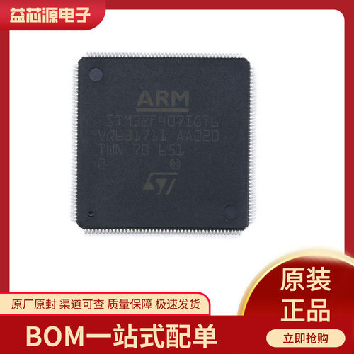 STM32F407IGT6 VET6 VGT6 VIT6 IGH6 ZET6 ZGT6 405 427 409