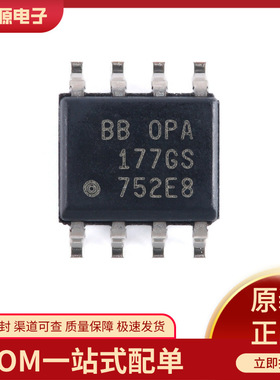 价优配单专票OPA177GS/2K5 2376AIDR 2277PA 2237EA/2K5原装现货