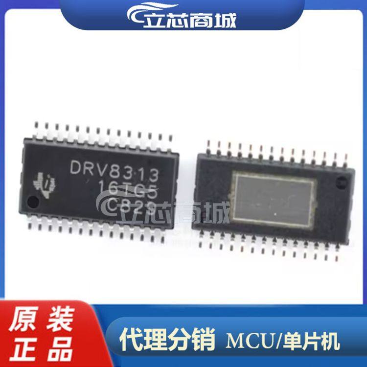 DRV8313PWPR 封装VQFN14 电机驱动器芯片 DRV8313 DRV8313P