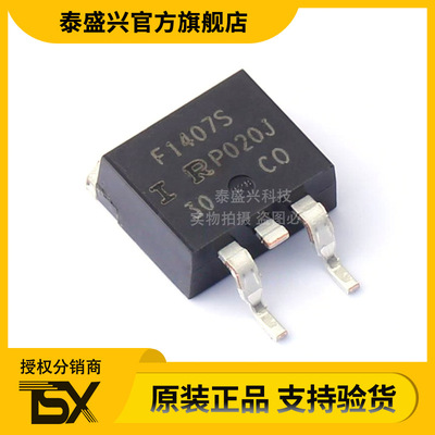 IRF1407STRLPBF 贴片TO263 N-CH 100A 75V全新原装现货 IRF1407S