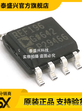 全新原装REF196GSZ-REEL7 电源管理芯片SOP-8 电压基准REF196现货