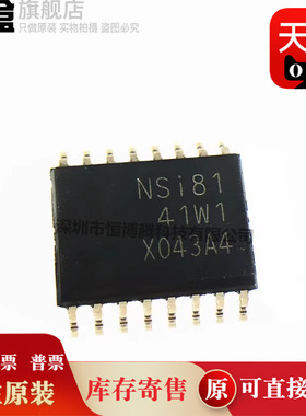 10个 NSI8142W1/8141/8140/8131/NSI8142W0/83086/83085/8142S0