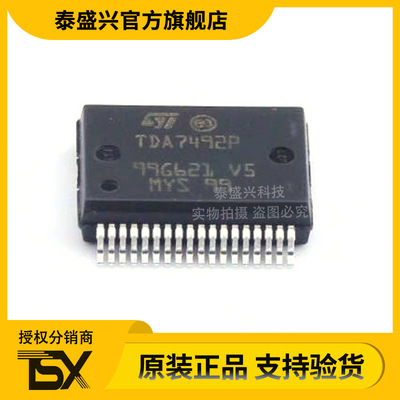全新原装TDA7492P13TR ST音频放大器芯片 贴片SSOP36集成电路IC