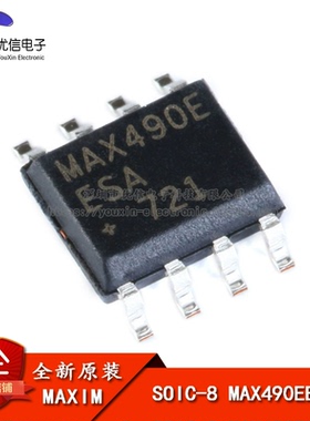 原装正品 贴片 MAX490EESA+T SOIC-8 RS-422/RS-485收发器 芯片